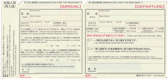 Formulaire à remplir